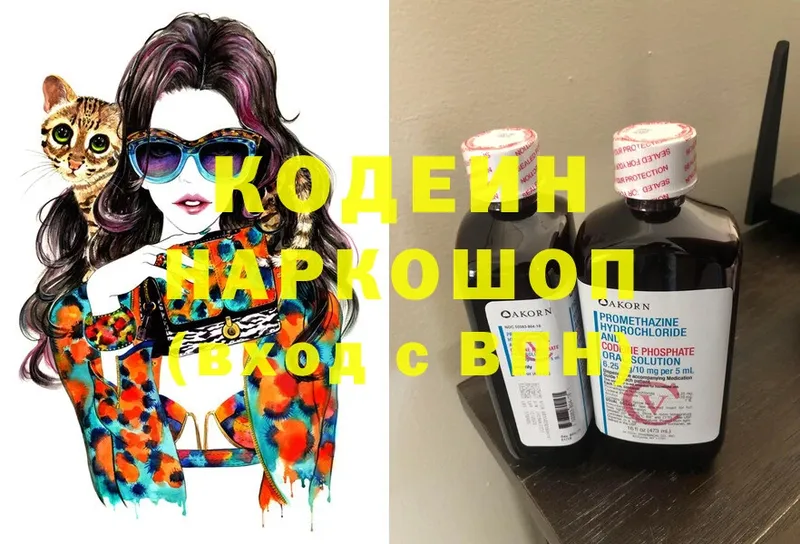 Кодеиновый сироп Lean Purple Drank  MEGA сайт  Верхняя Салда 